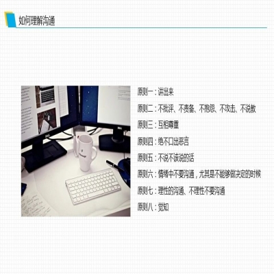麗水管家婆軟件管家婆軟件班組溝通與管理，你應(yīng)該這樣做！