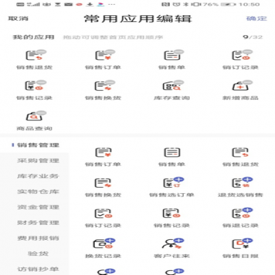 麗水管家婆軟件發(fā)版公告丨財(cái)工貿(mào)系列&物聯(lián)寶V22.0正式發(fā)布