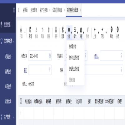 麗水管家婆軟件知識(shí)點(diǎn)！這個(gè)成本核算方法簡直太好用了！